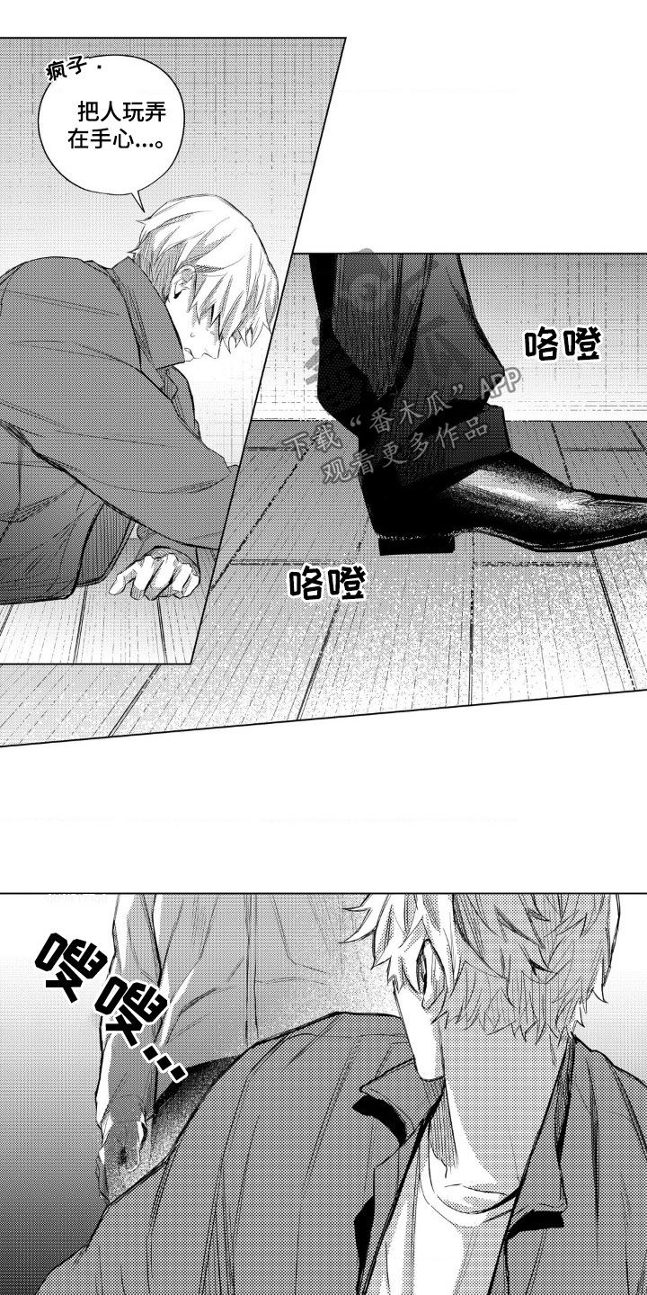 孤独的吸血鬼漫画,第19话1图
