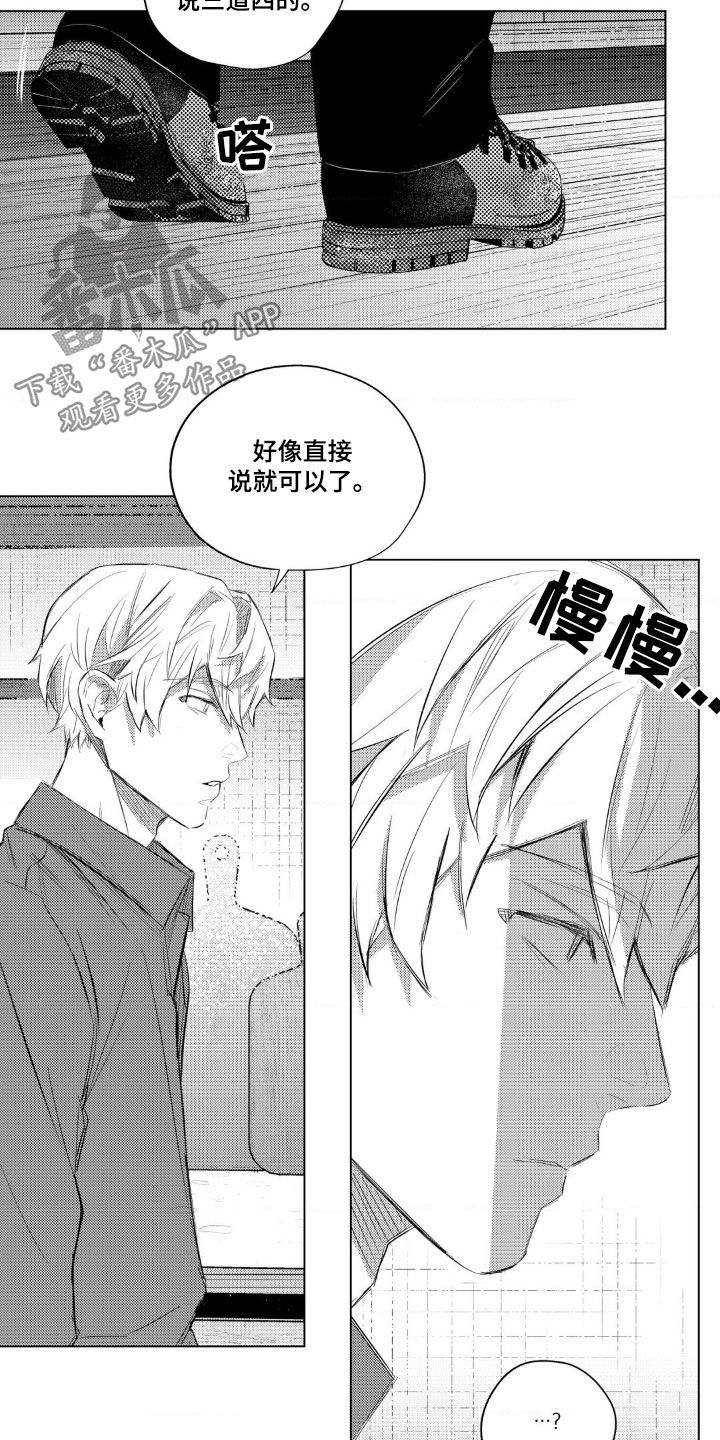 孤独的吸血鬼漫画,第25话1图