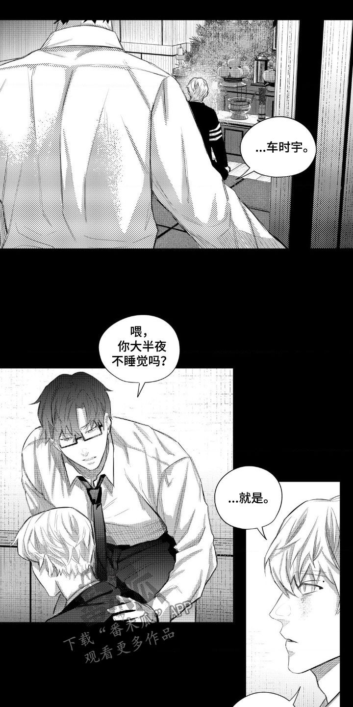 孤独的吸血鬼漫画,第19话2图