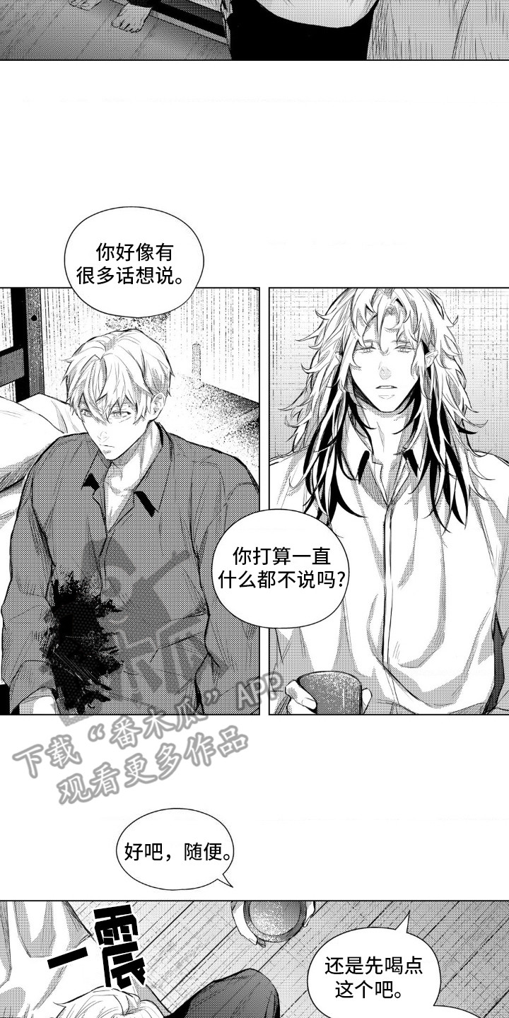 孤独的吸血鬼漫画,第11话2图
