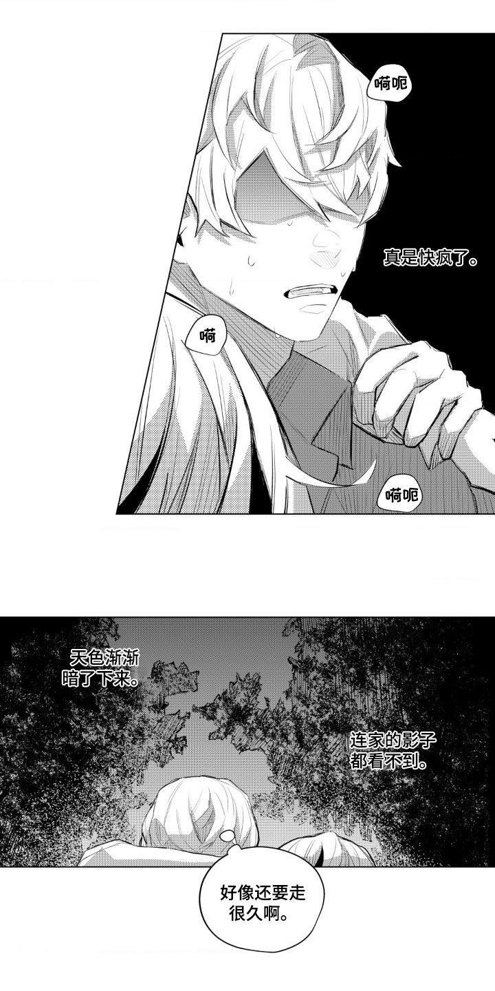 孤独的吸血鬼漫画,第28话1图