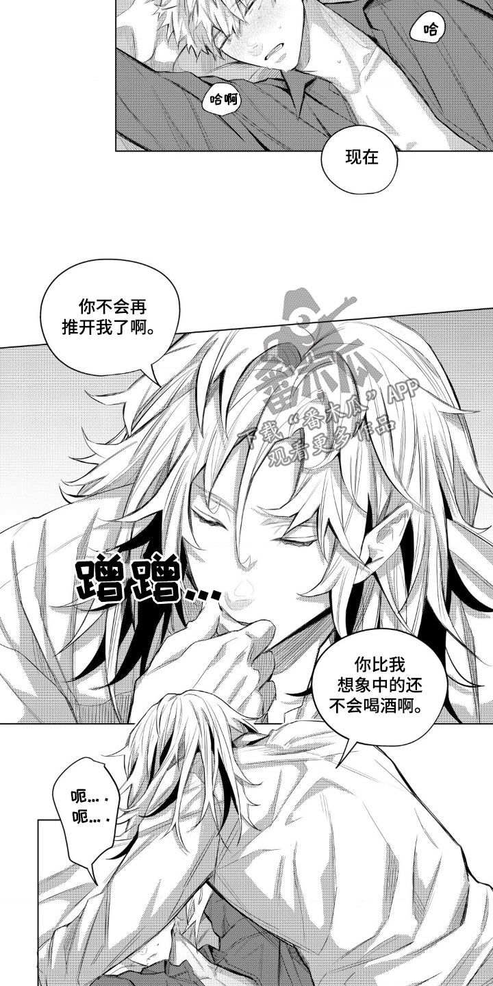 孤独的吸血鬼漫画,第14话1图