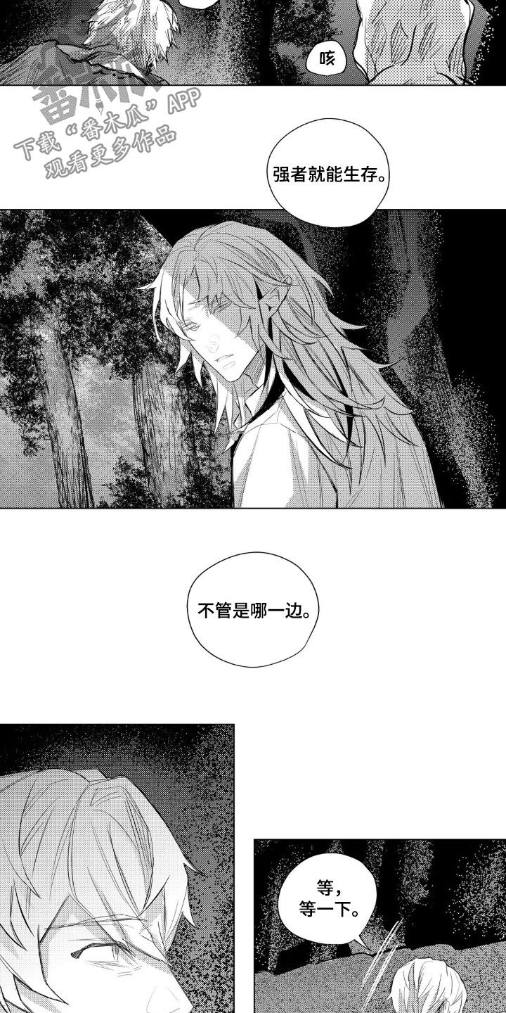孤独的吸血鬼漫画,第43话2图