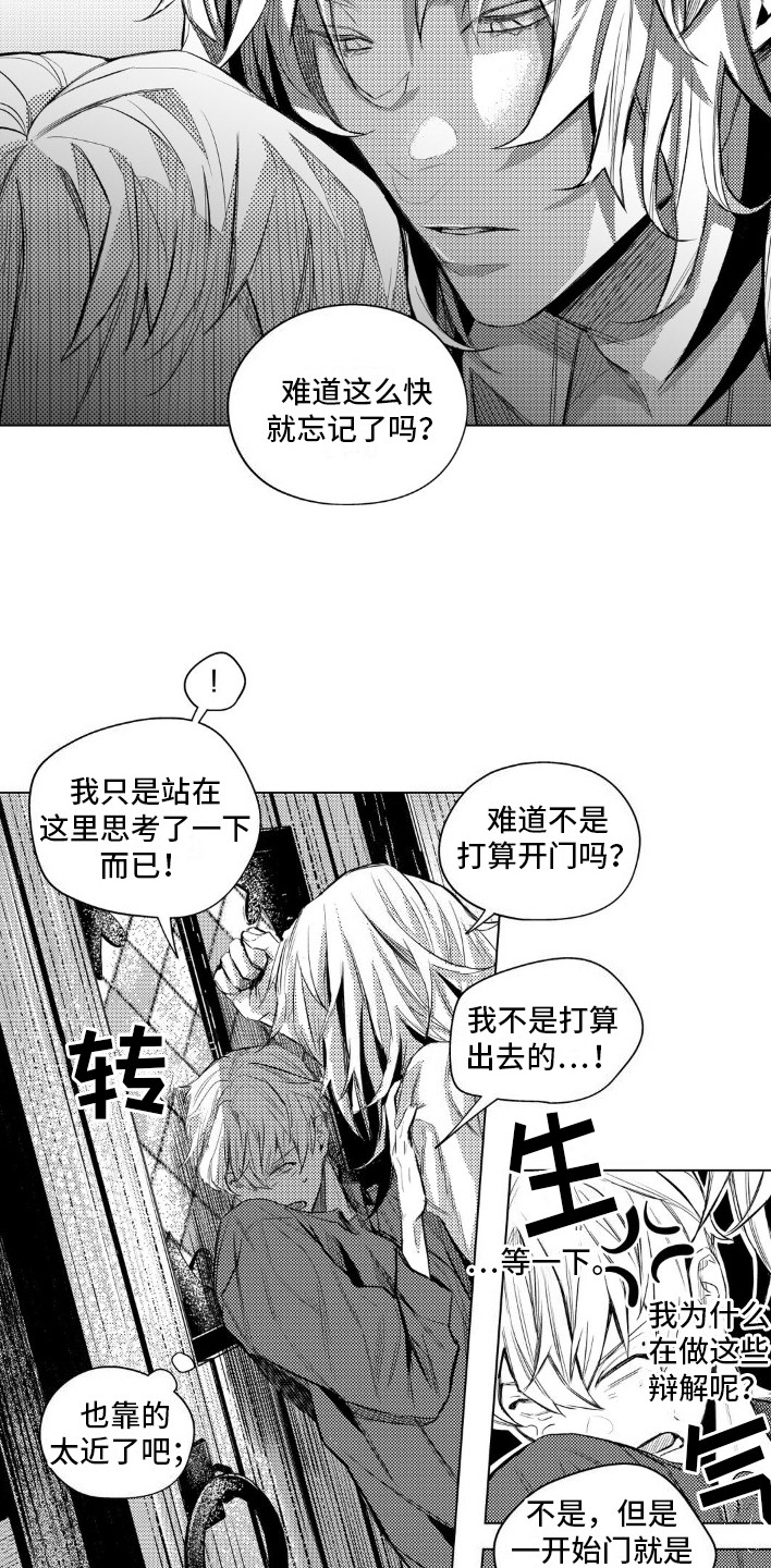 孤独的吸血鬼漫画,第9话1图