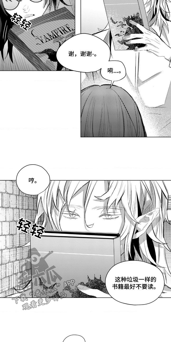 孤独的吸血鬼漫画,第39话2图
