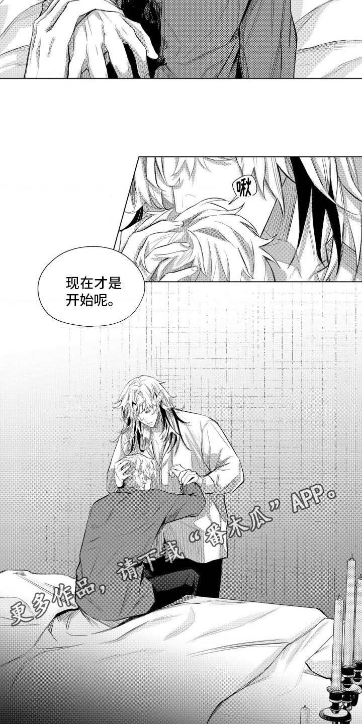孤独的吸血鬼漫画,第13话1图