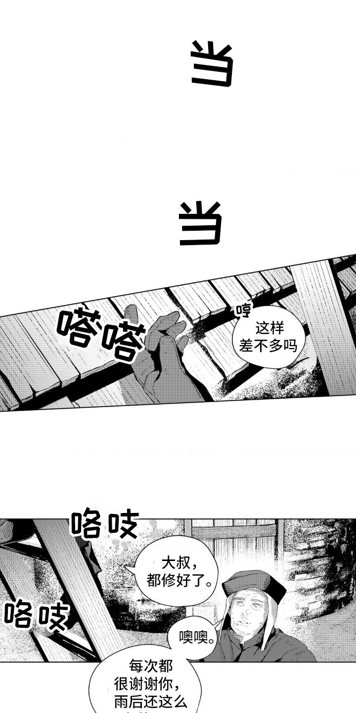 孤独的吸血鬼漫画,第30话1图