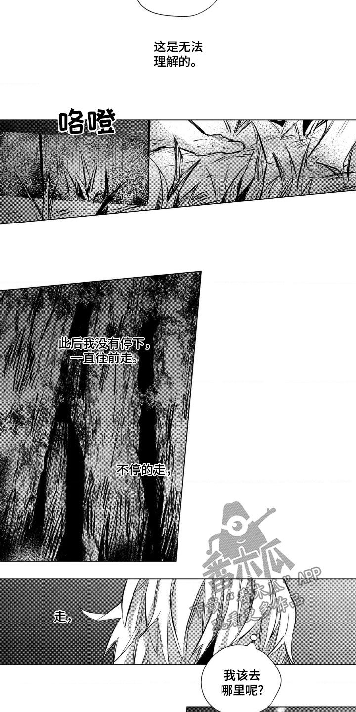 孤独的吸血鬼漫画,第39话2图