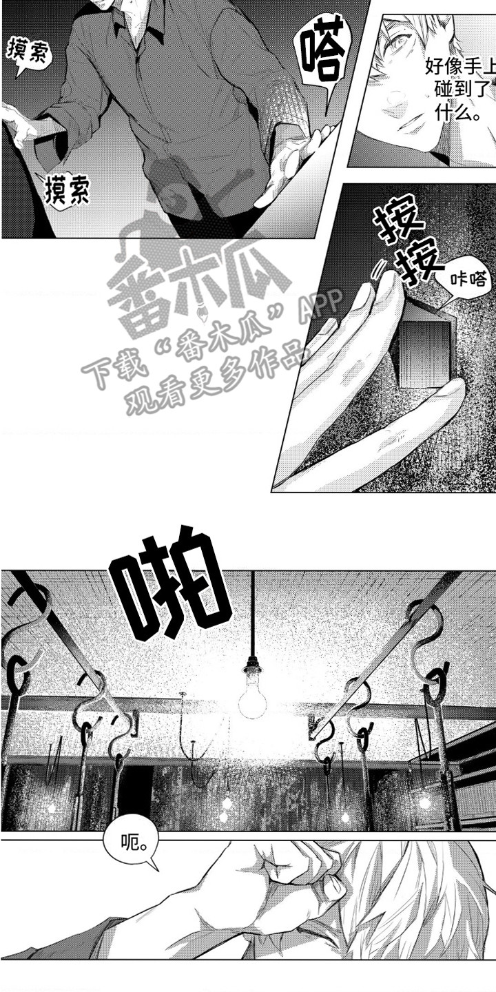 孤独的吸血鬼漫画,第10话2图