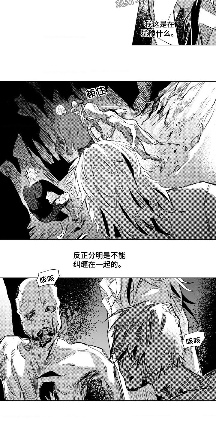 孤独的吸血鬼漫画,第41话2图