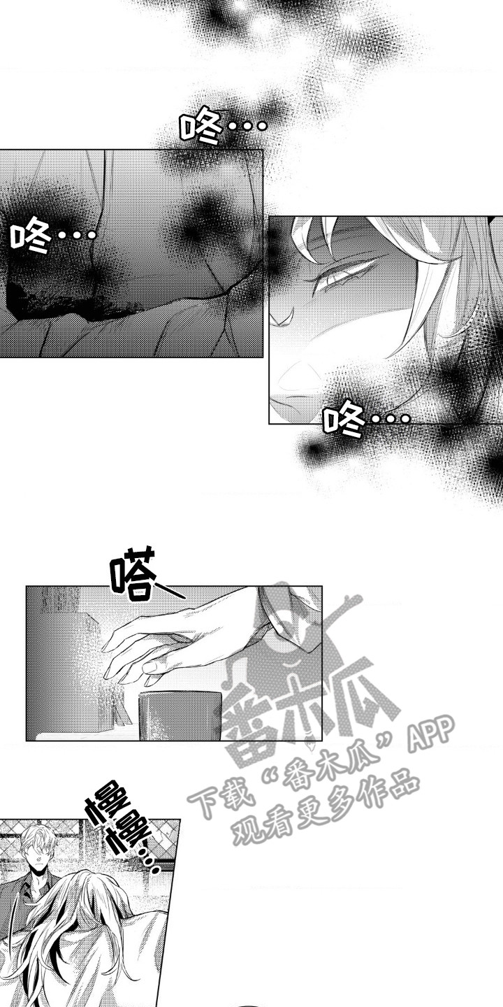 孤独的吸血鬼漫画,第11话2图