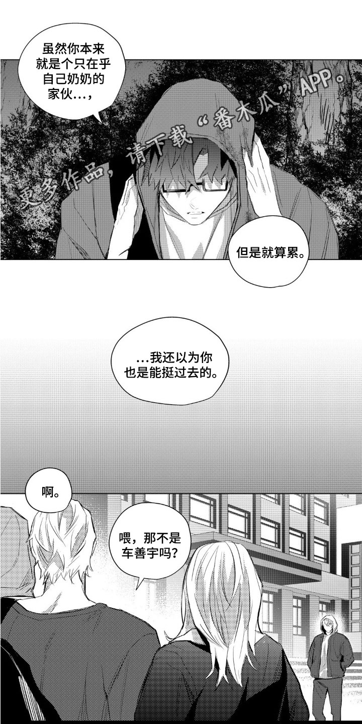 孤独的吸血鬼漫画,第45话1图