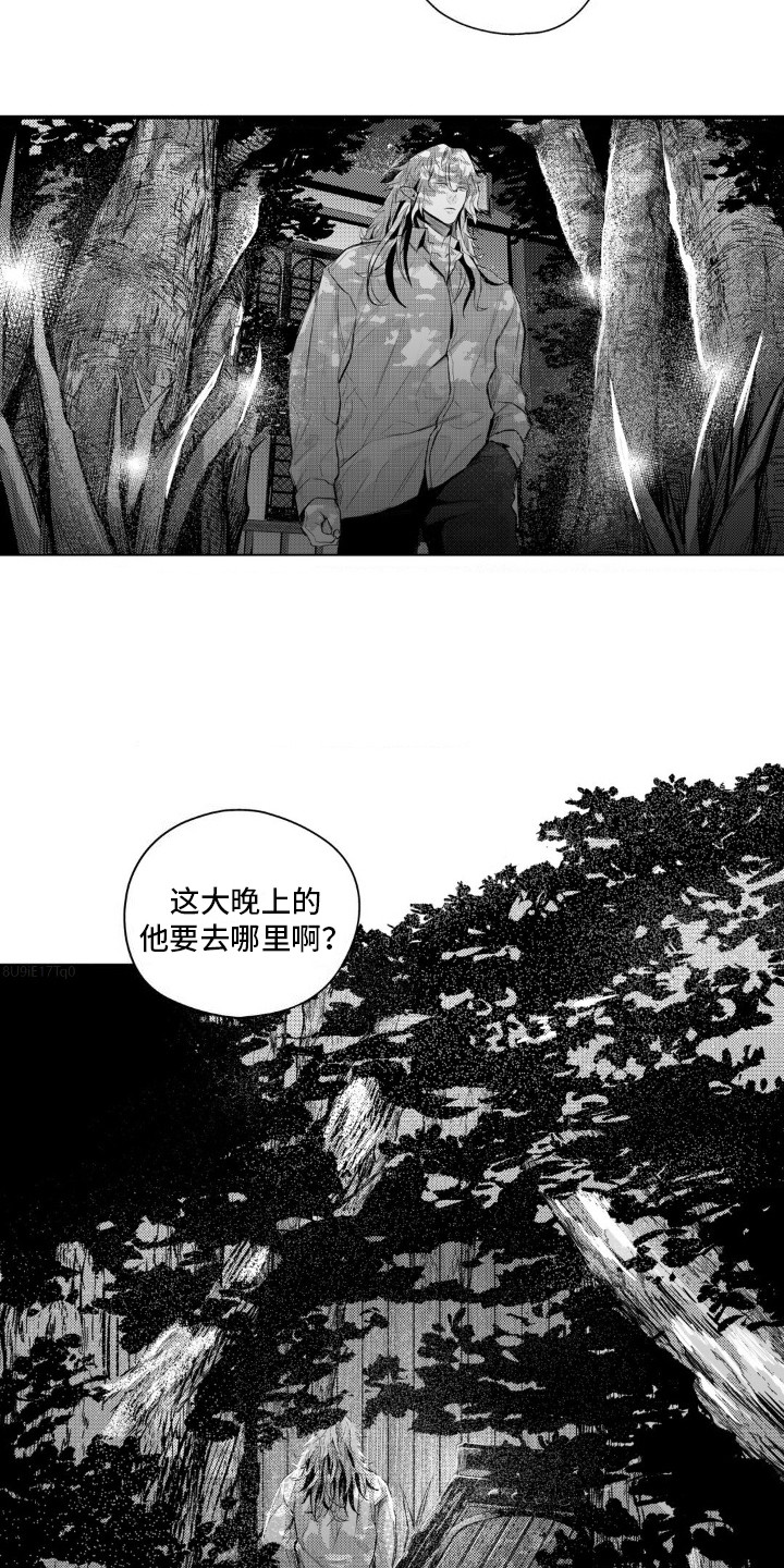 孤独的吸血鬼漫画,第8话2图