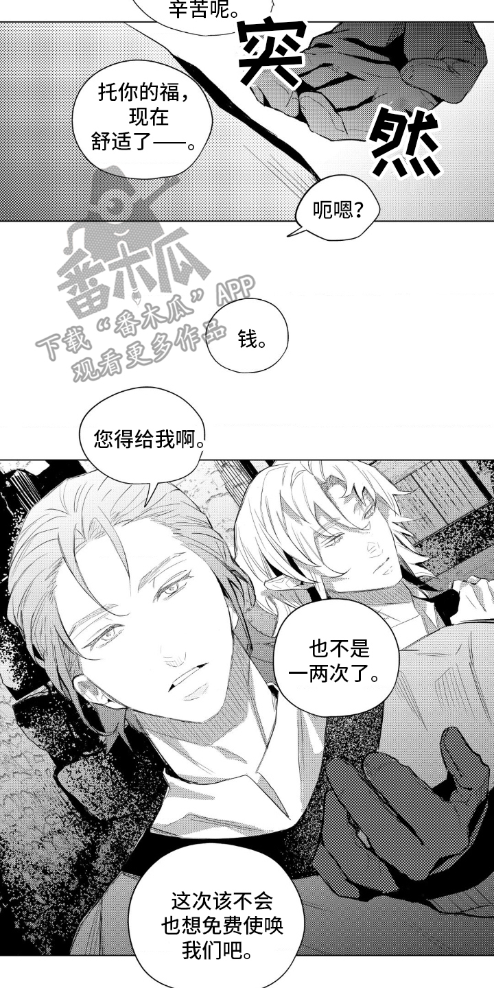 孤独的吸血鬼漫画,第30话2图