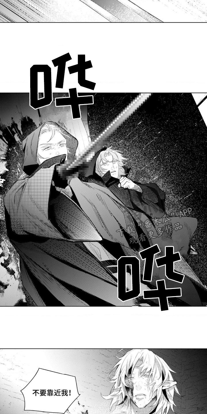 孤独的吸血鬼漫画,第38话2图