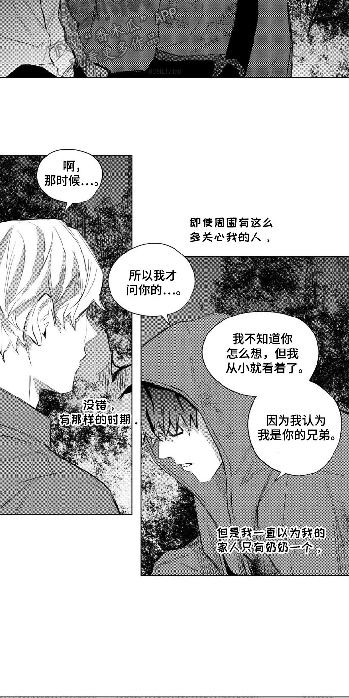孤独的吸血鬼漫画,第45话2图