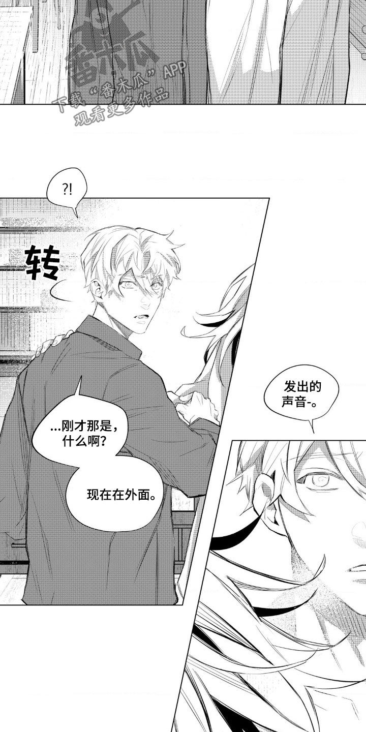 孤独的吸血鬼漫画,第25话2图