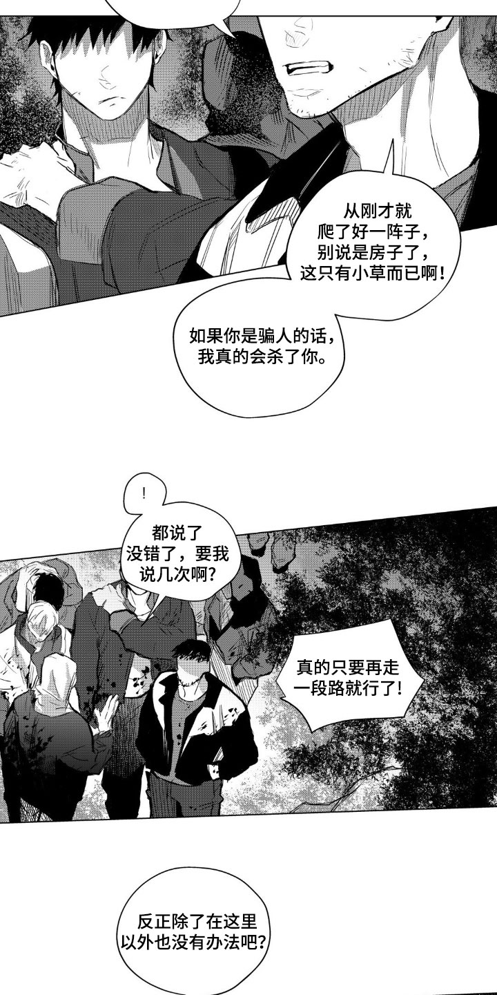 孤独的吸血鬼漫画,第46话1图