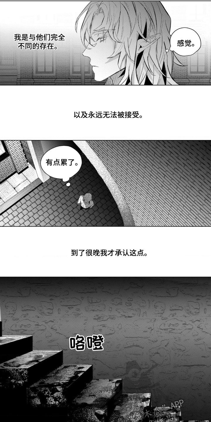 孤独的吸血鬼漫画,第39话2图