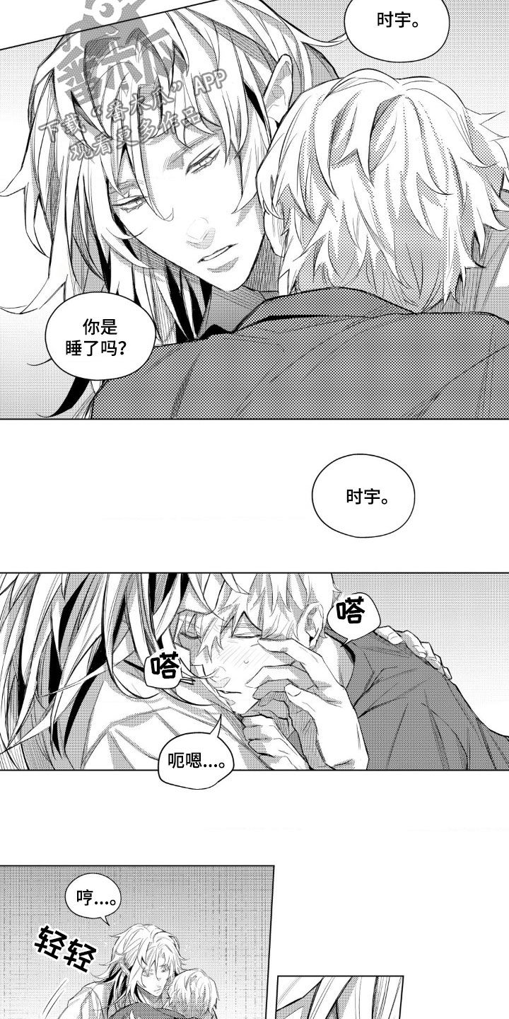 孤独的吸血鬼漫画,第15话2图