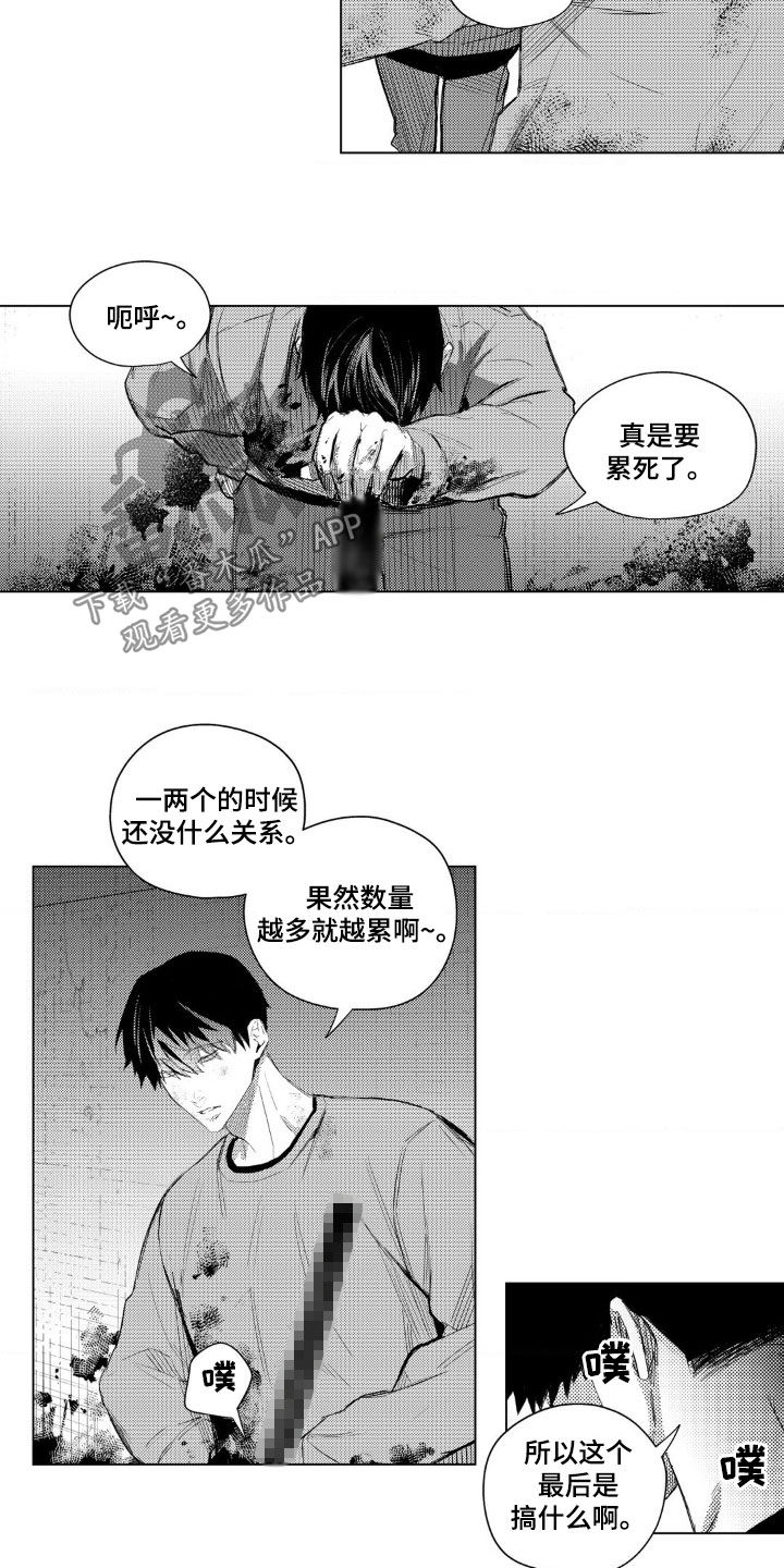 孤独的吸血鬼漫画,第19话2图