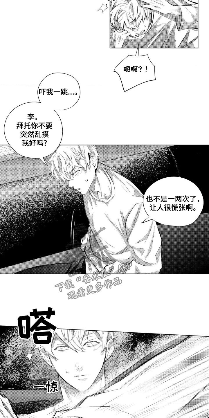 孤独的吸血鬼漫画,第20话2图