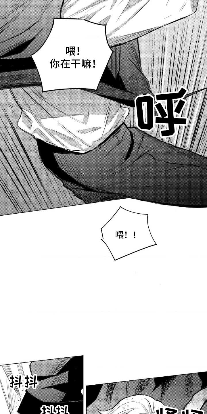 孤独的吸血鬼漫画,第31话1图