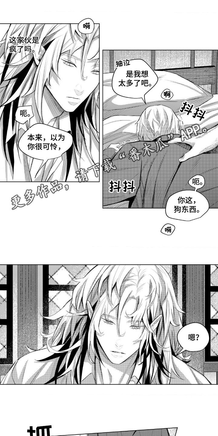 孤独的吸血鬼漫画,第15话1图