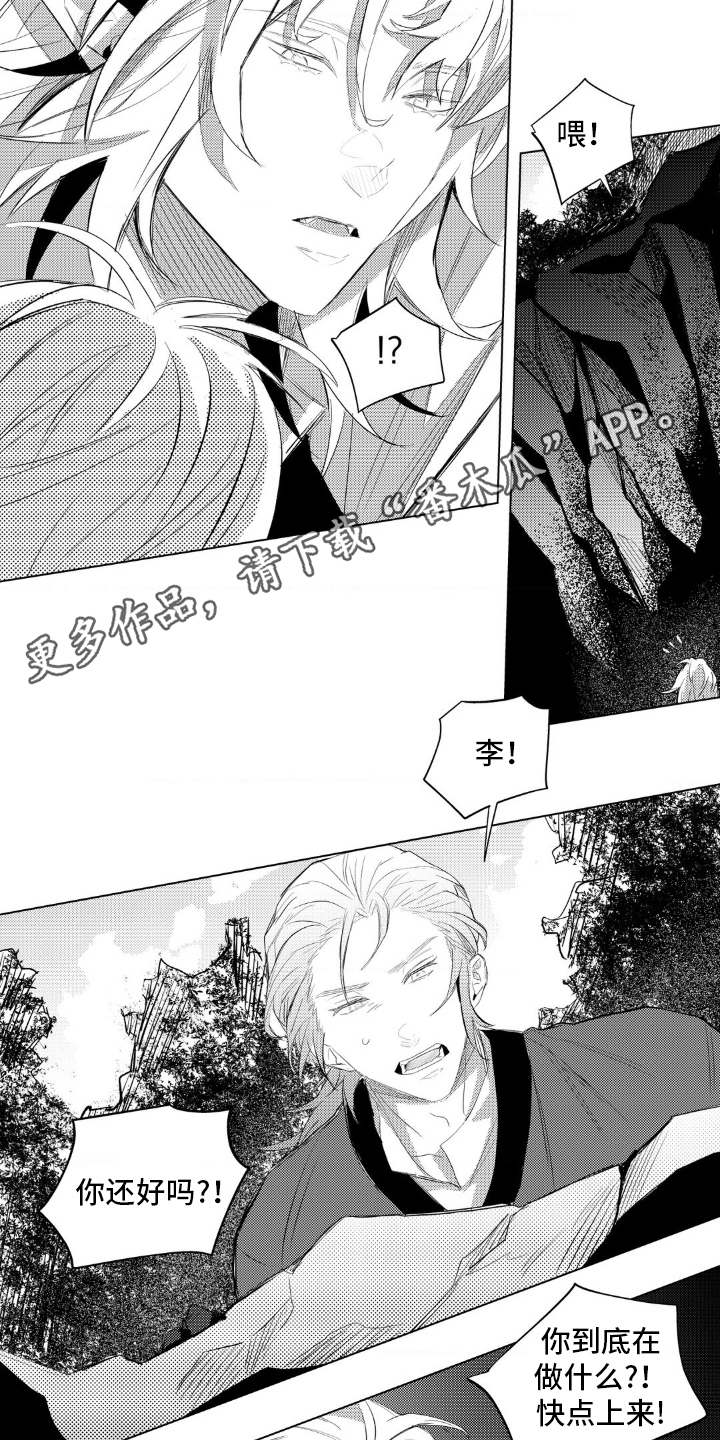 孤独的吸血鬼漫画,第31话2图