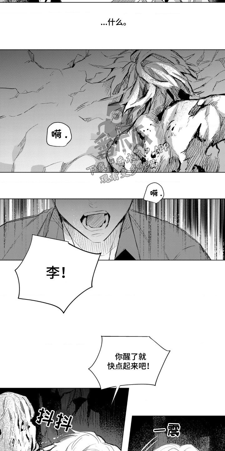 孤独的吸血鬼漫画,第41话1图