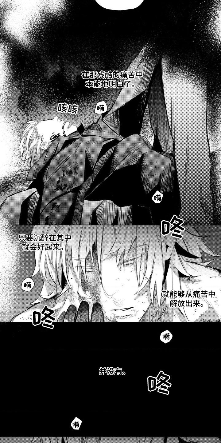 孤独的吸血鬼漫画,第38话2图