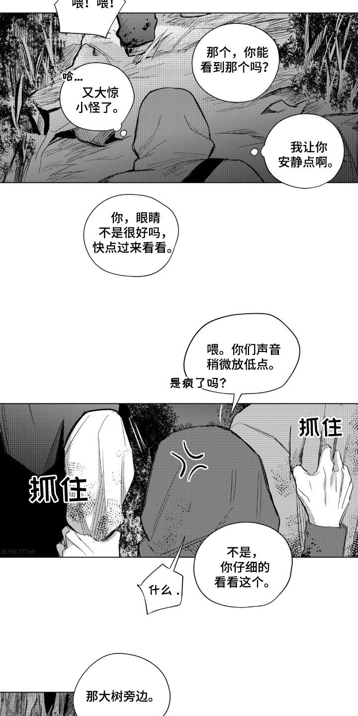 孤独的吸血鬼漫画,第43话1图