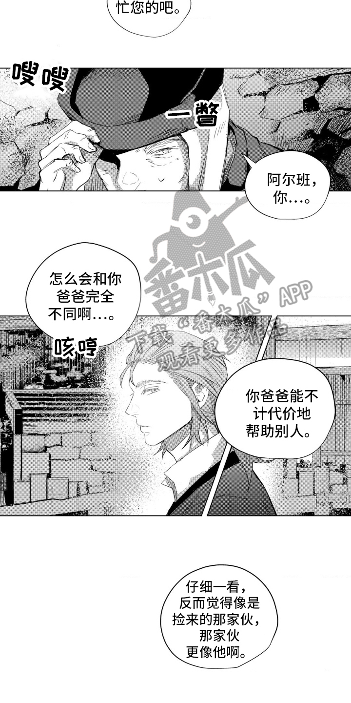 孤独的吸血鬼漫画,第30话2图