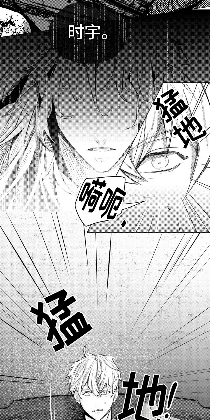 孤独的吸血鬼漫画,第6话1图