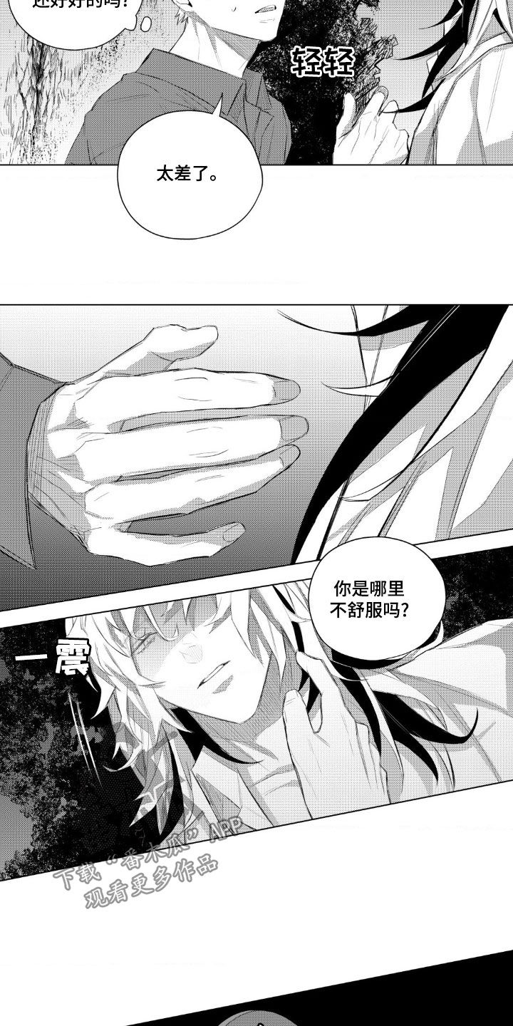 孤独的吸血鬼漫画,第27话2图