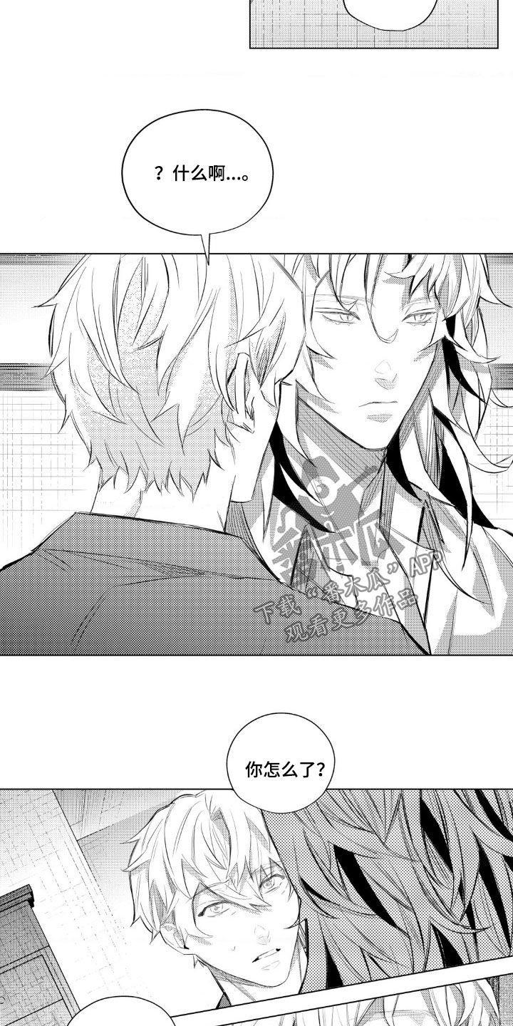 孤独的吸血鬼漫画,第25话2图