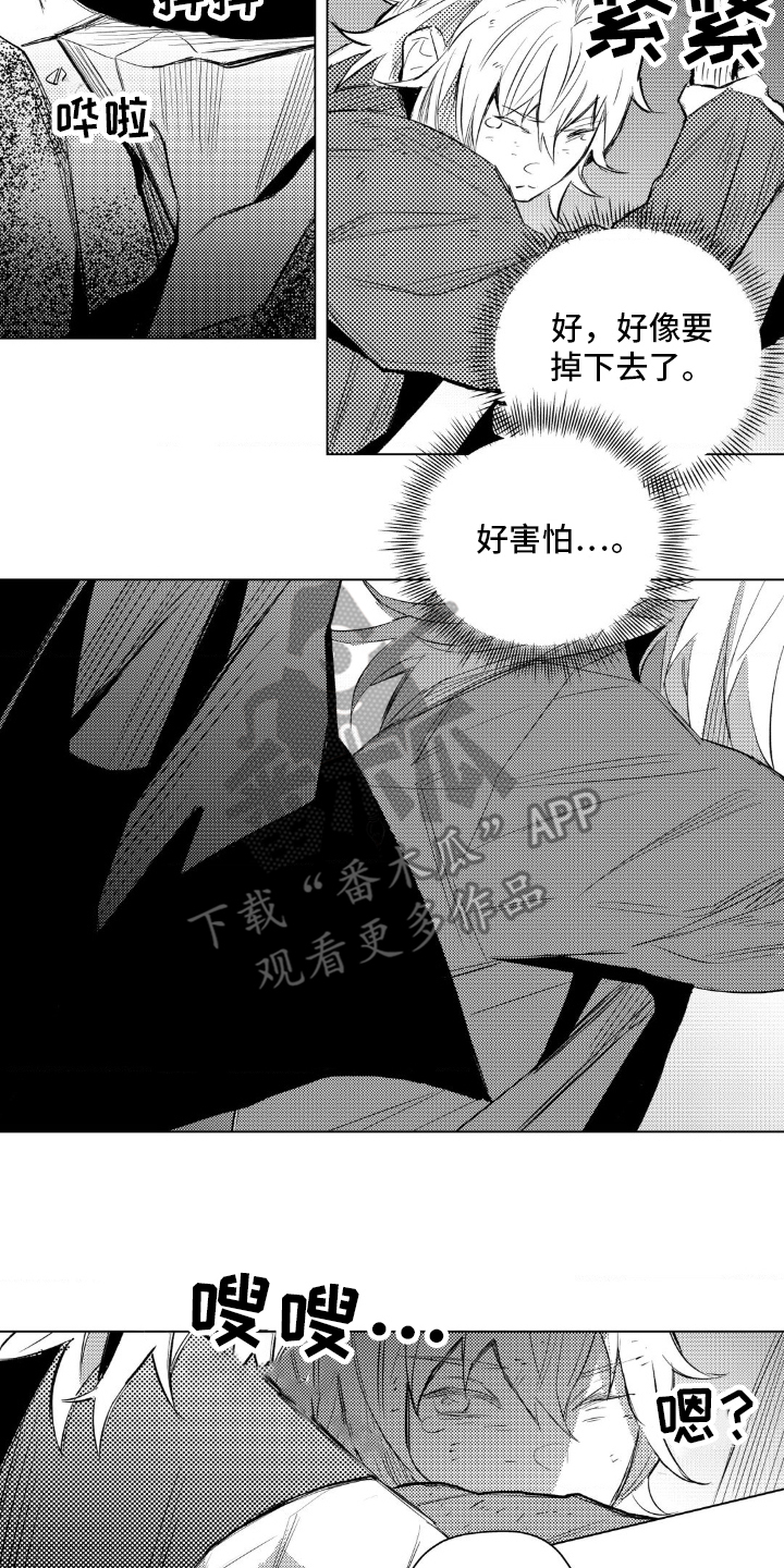 孤独的吸血鬼漫画,第31话2图