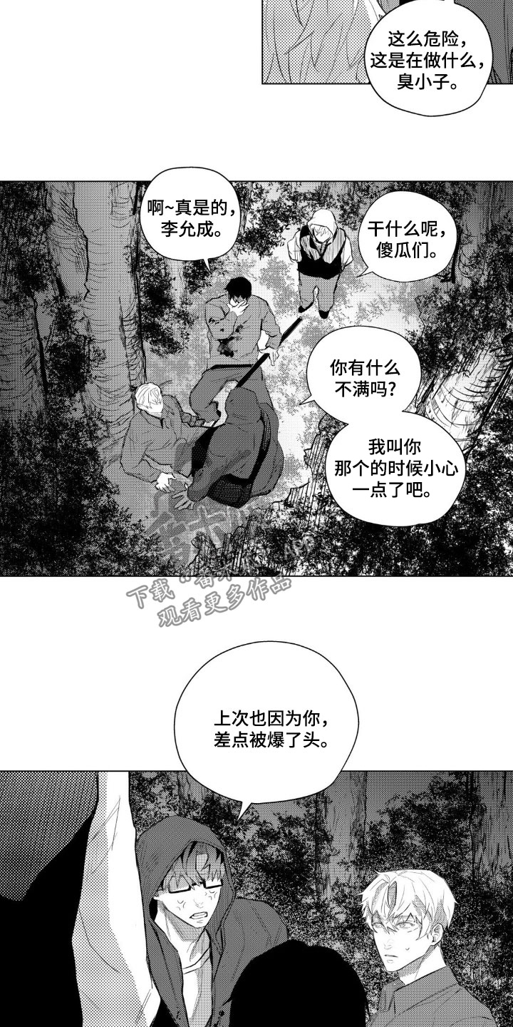 孤独的吸血鬼漫画,第46话1图