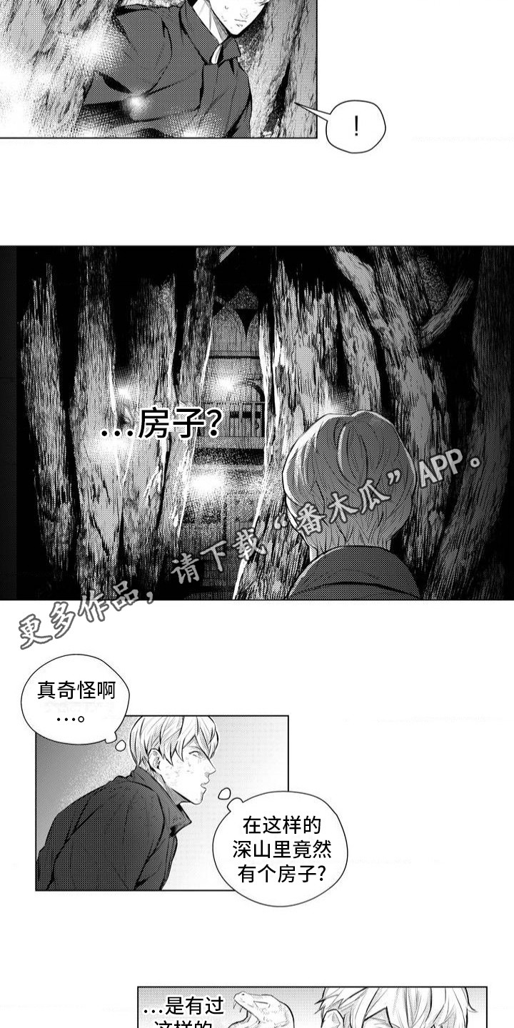 孤独的吸血鬼漫画,第2话1图
