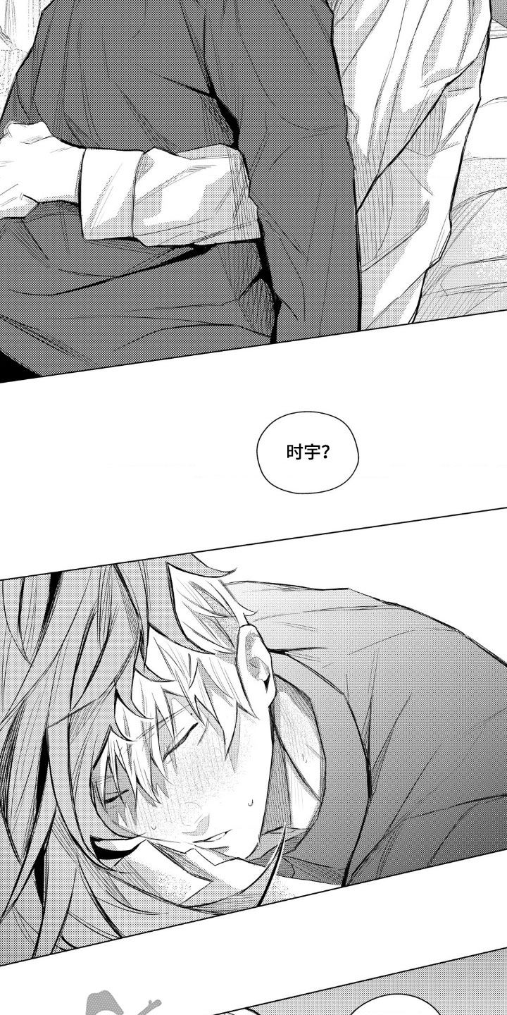孤独的吸血鬼漫画,第15话1图