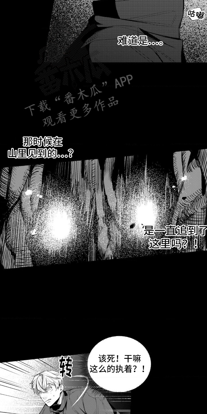 孤独的吸血鬼漫画,第6话2图