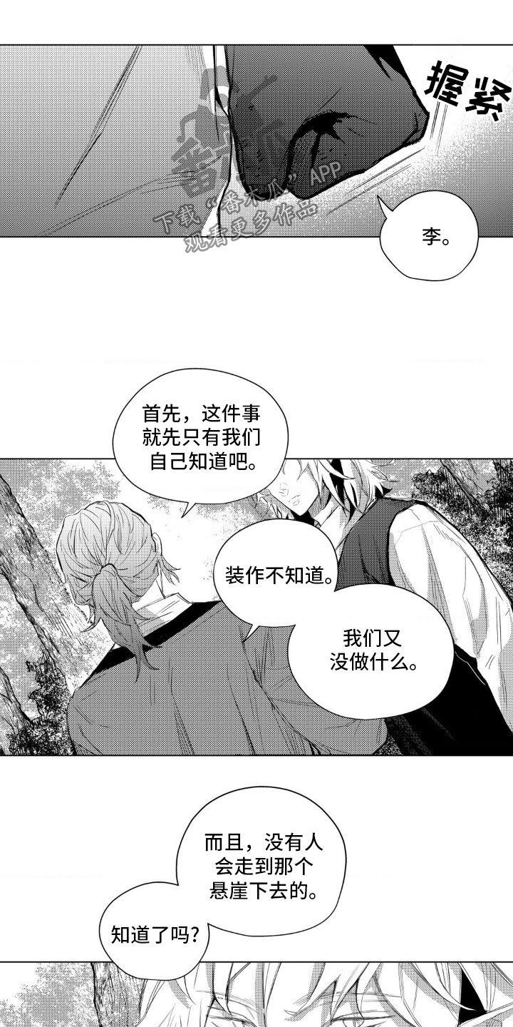 孤独的吸血鬼漫画,第34话1图
