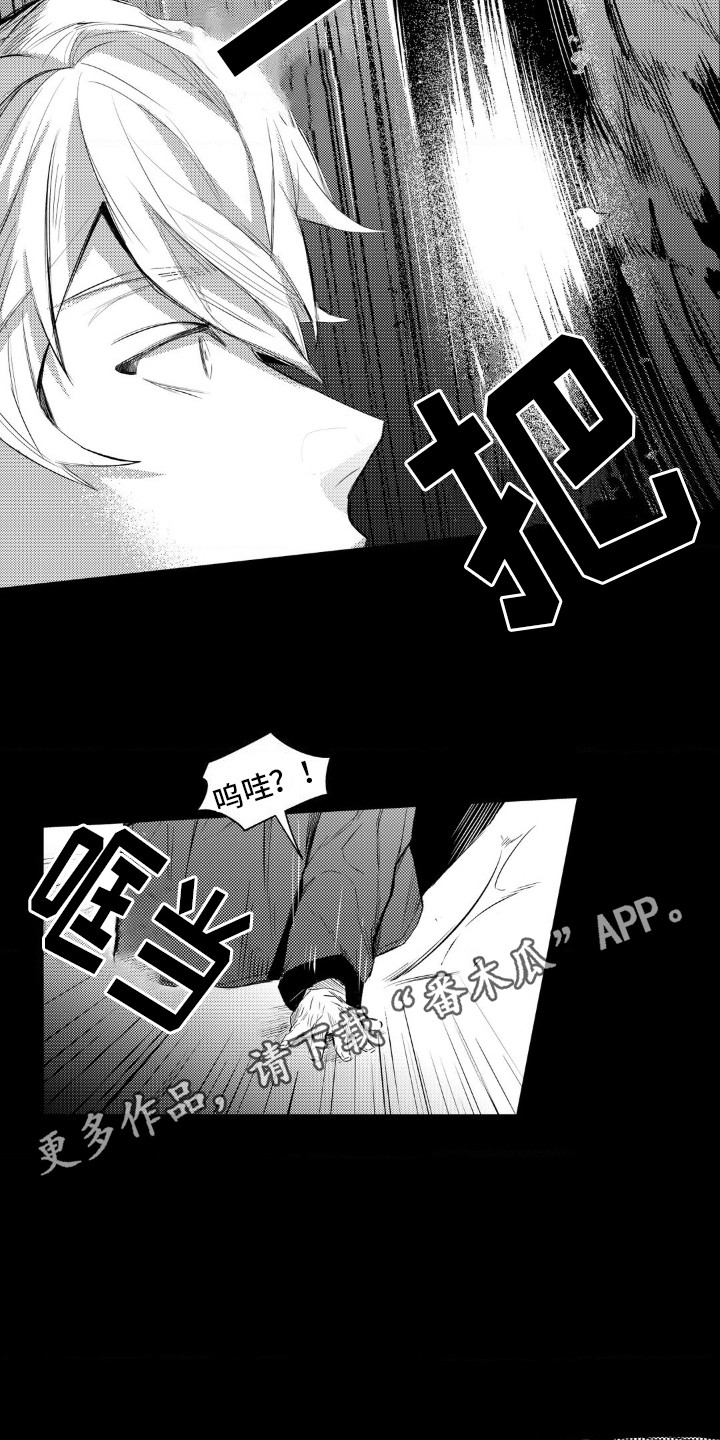 孤独的吸血鬼漫画,第6话2图