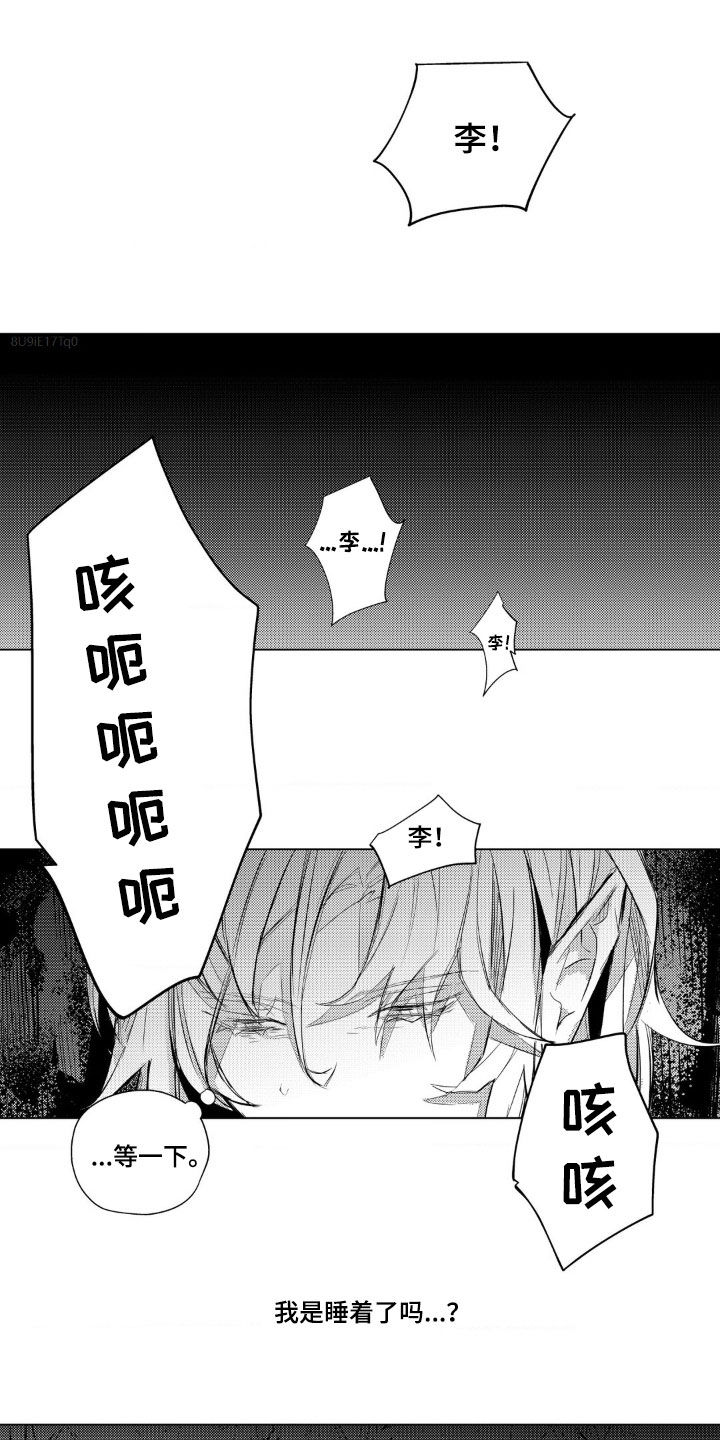 孤独的吸血鬼漫画,第41话1图
