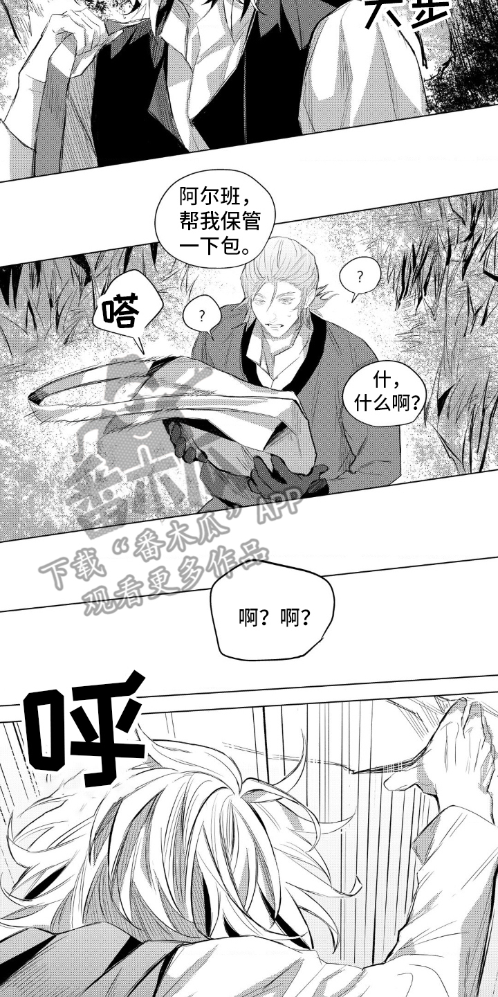 孤独的吸血鬼漫画,第31话2图