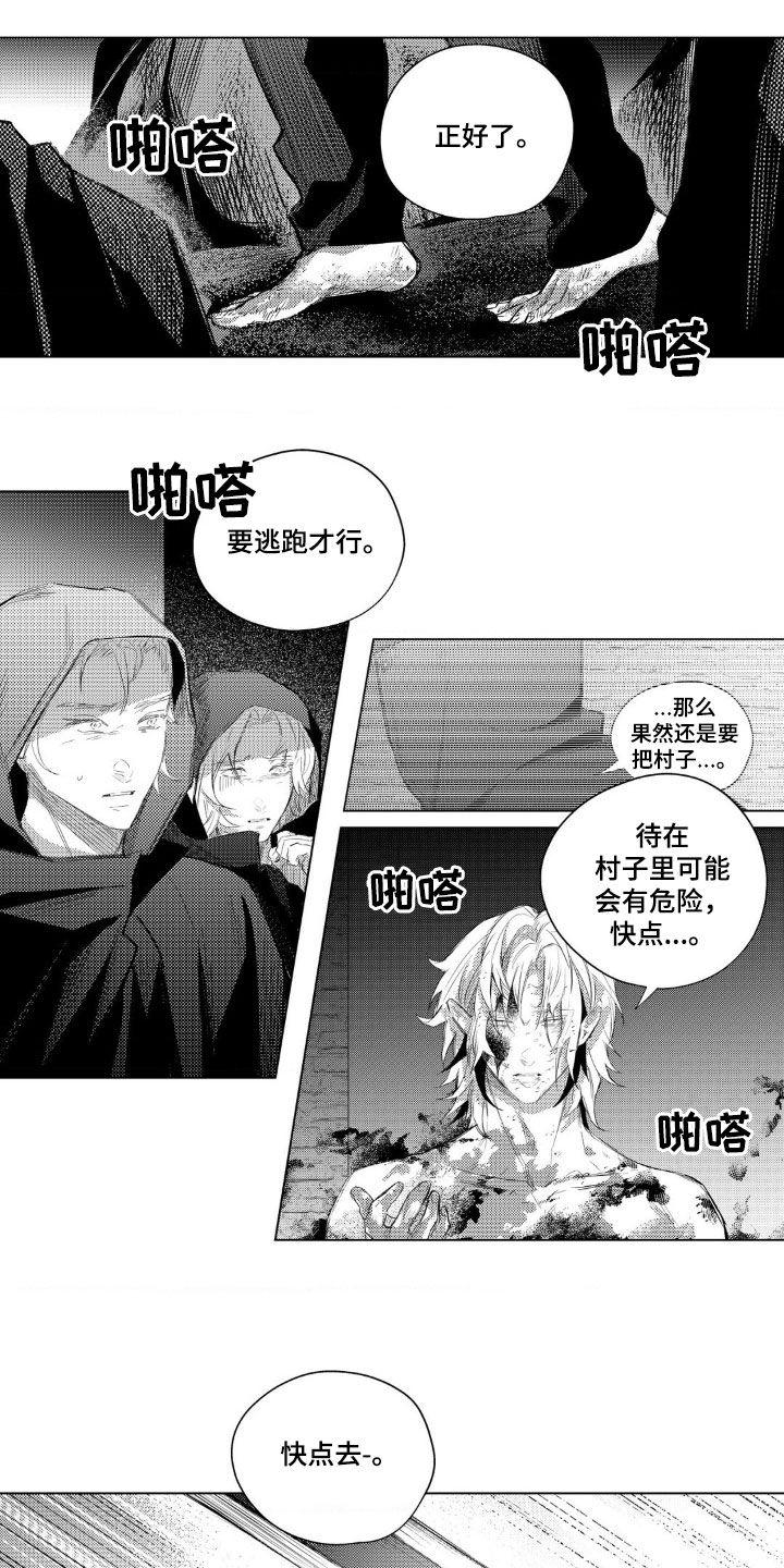 孤独的吸血鬼漫画,第38话1图