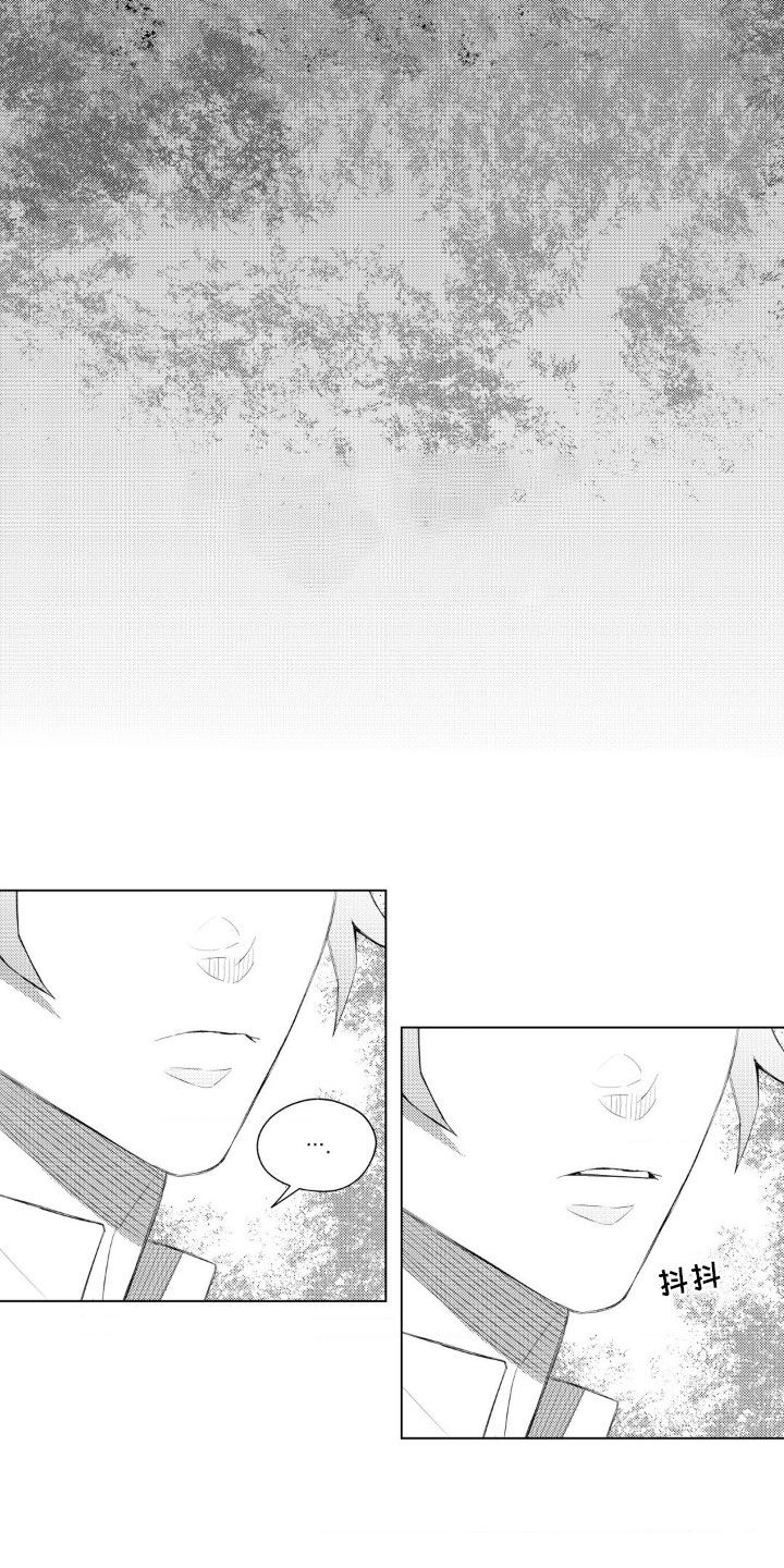 孤独的吸血鬼漫画,第34话2图