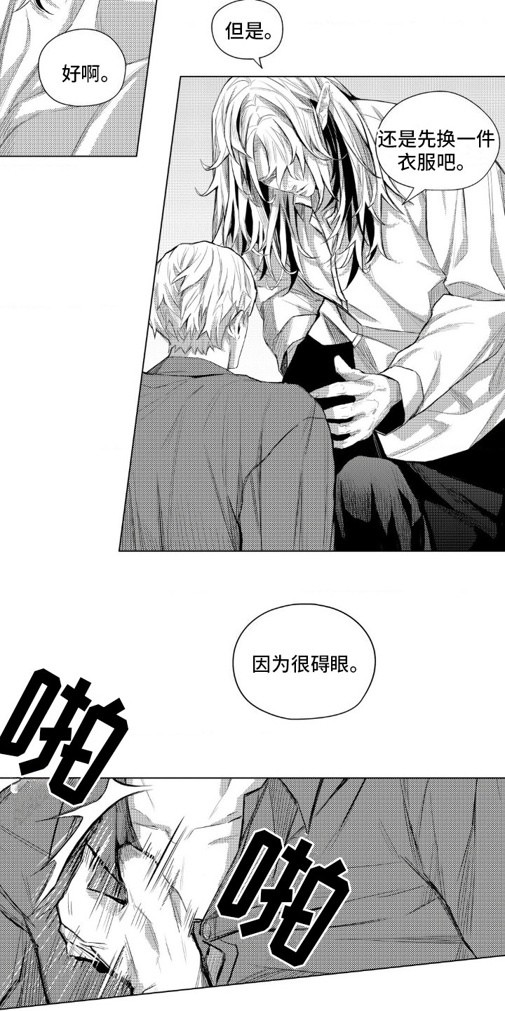 孤独的吸血鬼漫画,第11话1图
