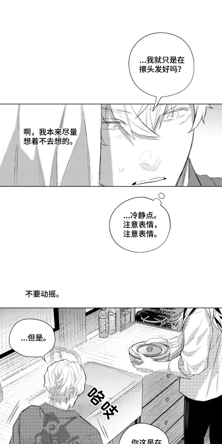 孤独的吸血鬼漫画,第25话2图