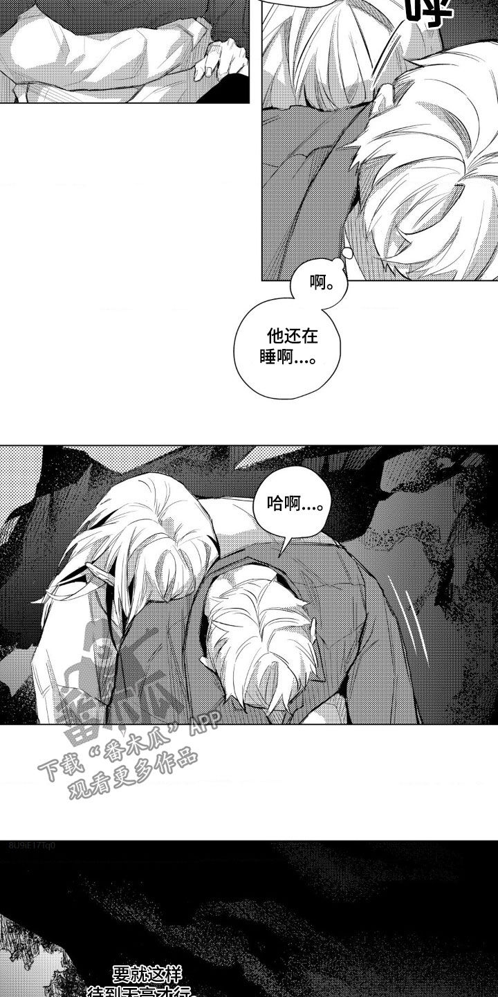 孤独的吸血鬼漫画,第40话2图